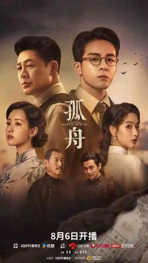 雾港旧事 亚洲剧集在线观看免费